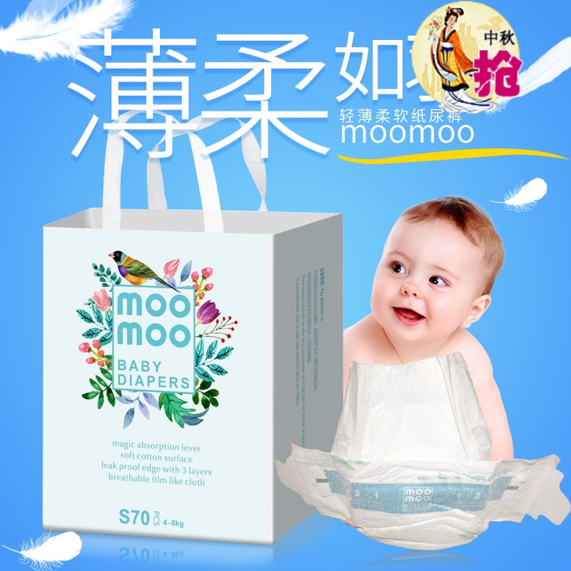 海外版莫莫超薄柔爽纸尿裤干爽透气初生婴儿宝尿不湿(NB)下单有礼|ruв категории подгузник/шампунь/вскармливать/тележка кроватью, подгузник/Лала брюки/подгузник - от Buy2taobao.com для оказания профессиональной услуги покупки агента Taobao