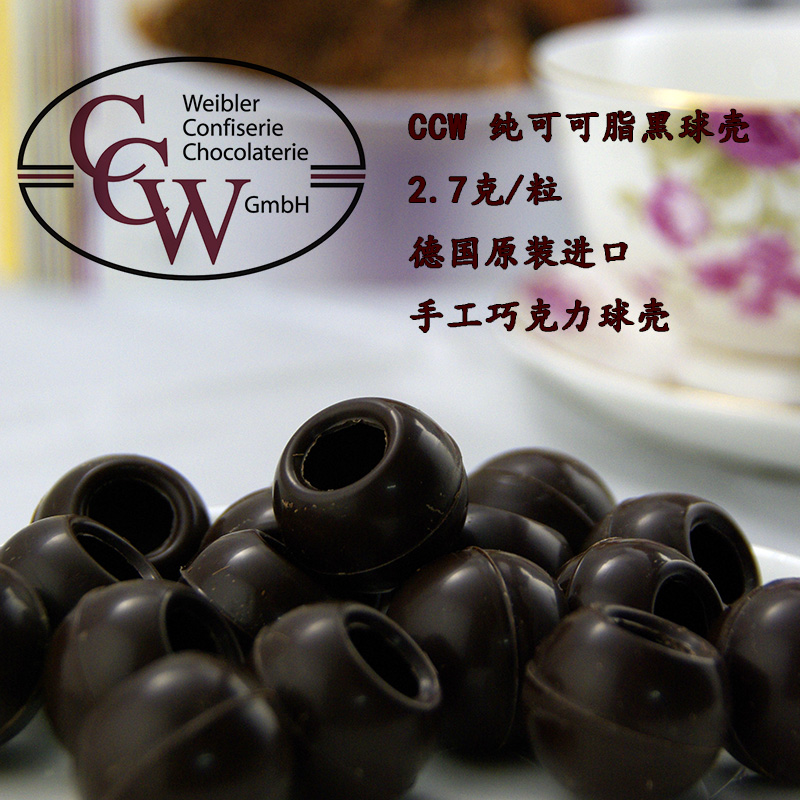 德国进口威博乐Weibler黑巧克力球壳 2.7克/粒 shell plain 63粒在类目 零食/坚果/特产, 巧克力, 黑巧克力中 - 来自Buy2taobao.com提供专业的淘宝代购服务