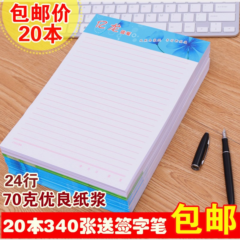 信笺纸 学生用 大学生厚打草本 草稿本方格本a4格子本 方格本|ruв категории электронный словарь/электрический бумажных книг/канцелярские принадлежности, бумажные книги, канцелярские принадлежности - от Buy2taobao.com для оказания профессиональной услуги покупки агента Taobao