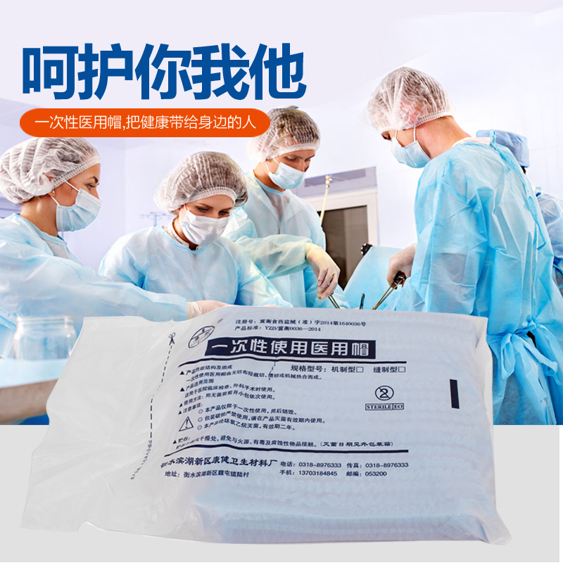 壹次性帽子滅菌 條形帽無紡布頭套手術廚師蘑菇網帽防塵食品帽20在類目 居家日用, 防護用品, 頭部防護用品中 - 來自Buy2taobao.com提供專業的淘寶代購服務