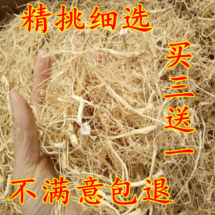 参须 人参须 白参须 生晒参 100g泡酒 打粉 产地长白山 包邮|ruв категории традиционные питательный пища, женьшень класса тоник, женьшень/женьшень - от Buy2taobao.com для оказания профессиональной услуги покупки агента Taobao