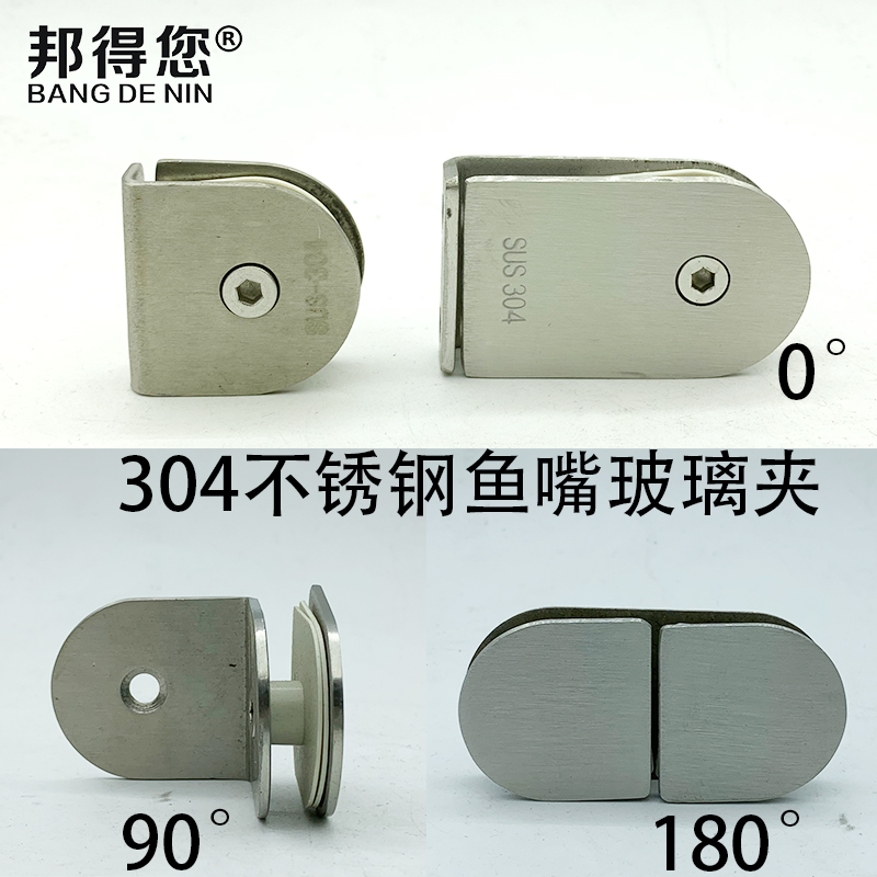304 Stainless steel Fish mouth Glass Clamp right angle 90 degree 180 Fixing clip Toca guardrail Railing partsin the Basic building materials , Accessories Area , Glass Accessories , Glass Clamp category - from Buy2taobao.com to provide professional Taobao agent buy service