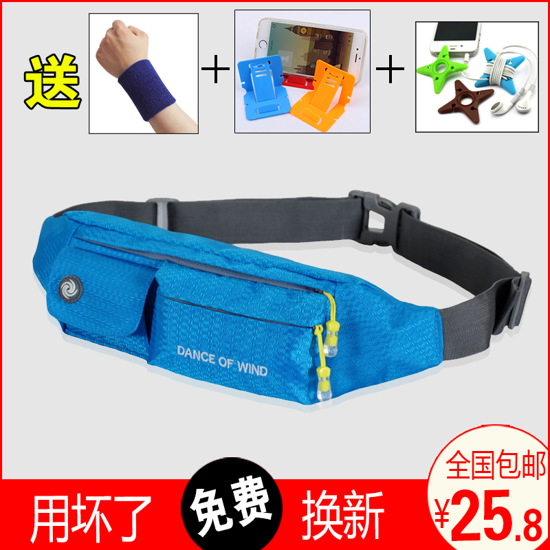 超轻多功能户外贴身跑步腰包男女登山包骑行运动休闲防水手机胸包在类目 运动包/户外包/配件, 腰包中 - 来自Buy2taobao.com提供专业的淘宝代购服务