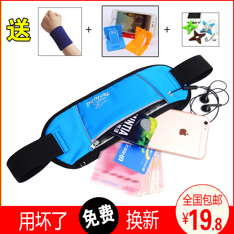 旅行旅游防盗超薄隐形贴身腰包 男女士护照包 运动跑步健身手机包在类目 运动包/户外包/配件, 腰包中 - 来自Buy2taobao.com提供专业的淘宝代购服务