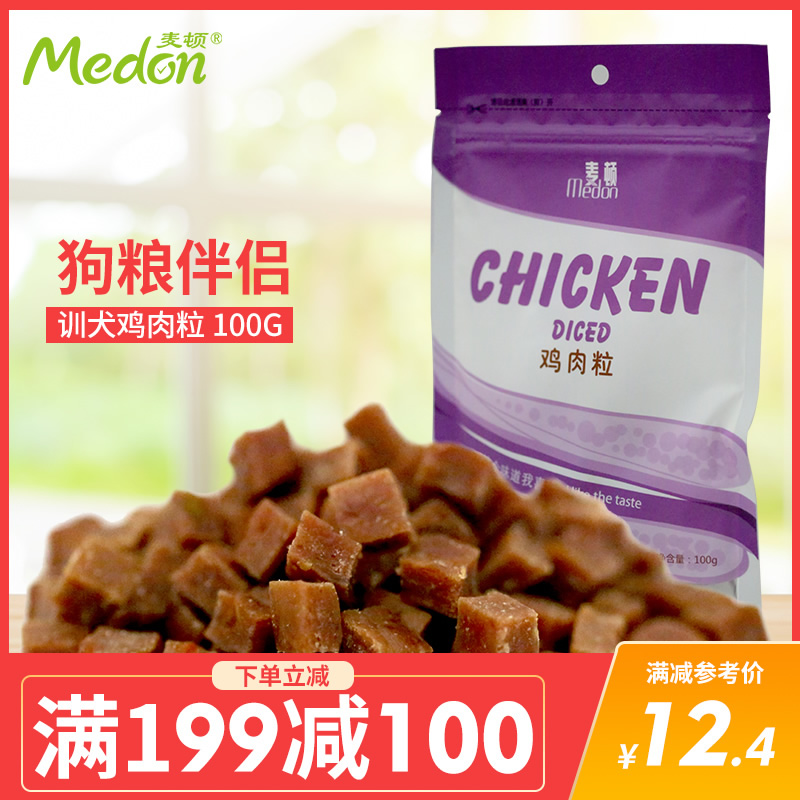 麥頓訓犬狗狗零食肉粒寵物零食雞肉口味犬訓練零食100g在類目 寵物/寵物食品及用品, 狗零食中 - 來自Buy2taobao.com提供專業的淘寶代購服務
