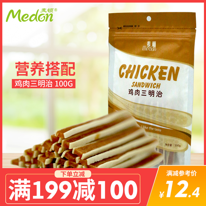 麦顿宠物狗零食鸡肉三明治泰迪犬贵宾犬金毛犬全犬种通用包邮在类目 宠物/宠物食品及用品, 狗零食中 - 来自Buy2taobao.com提供专业的淘宝代购服务