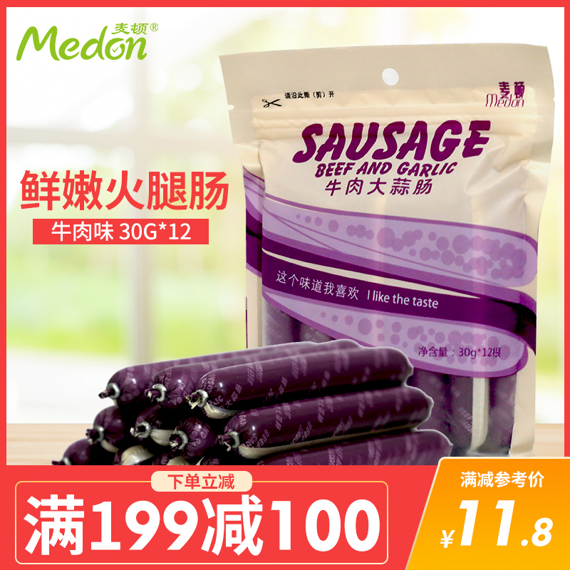 狗狗零食 麥頓狗香腸 牛肉條 寵物零食 火腿腸 30g*12根 全國包郵在類目 寵物/寵物食品及用品, 狗零食中 - 來自Buy2taobao.com提供專業的淘寶代購服務