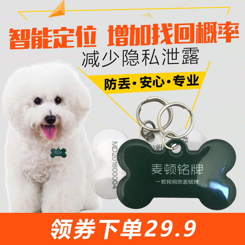 Madden Dogs Identity cards customized intelligence location Dog Tags A collar for a horsein the Pet/Pet food and supplies , Pet apparel and accessories , Ornaments/Listing category - from Buy2taobao.com to provide professional Taobao agent buy service