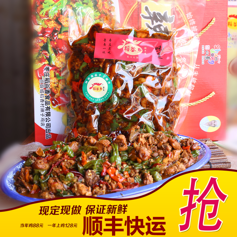 Shandong Zaozhuang Tengzhou specialty Orthodox school Cockerel Spicy 1500 vacuum Shunfengin the Snacks/Nuts/Specialty , Beef jerky/Preserved pork/Lo Snacks , Chicken Snacks category - from Buy2taobao.com to provide professional Taobao agent buy service
