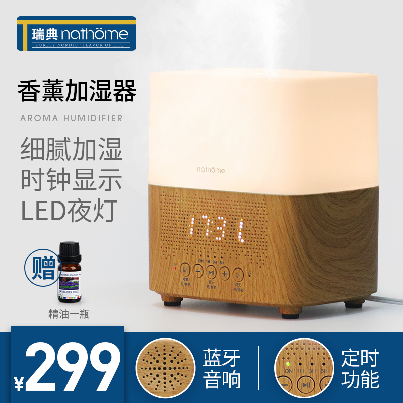 North 欧欧慕 essential oil Fragrance lamp bedroom Ultrasonic wave Aromatherapy humidifier Spray multi-function Bluetooth stereoin the Electrical life , Humidifier category - from Buy2taobao.com to provide professional Taobao agent buy service