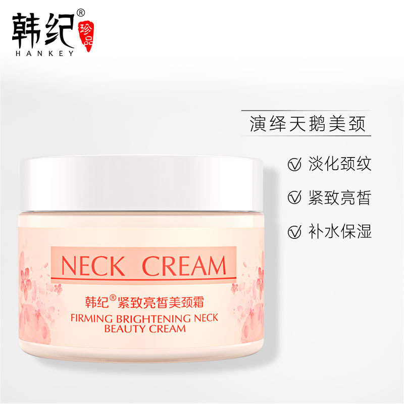 人气韩纪紧致亮皙精华美颈霜滋润提拉细化劲部肌肤均匀提亮包邮在类目 美容护肤/美体/精油, 身体护理(新), 颈霜中 - 来自Buy2taobao.com提供专业的淘宝代购服务