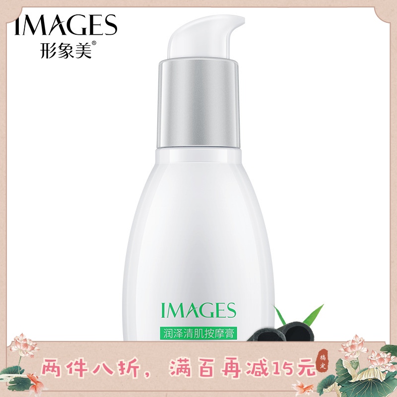 The image of the United States Moist Clear muscle Massage Cream deep level clean pore Exquisite Cleanse Moisturizing Face Massage Creamin the Skin Care/Body/Essential oils , Facial Massage Cream category - from Buy2taobao.com to provide professional Taobao agent buy service