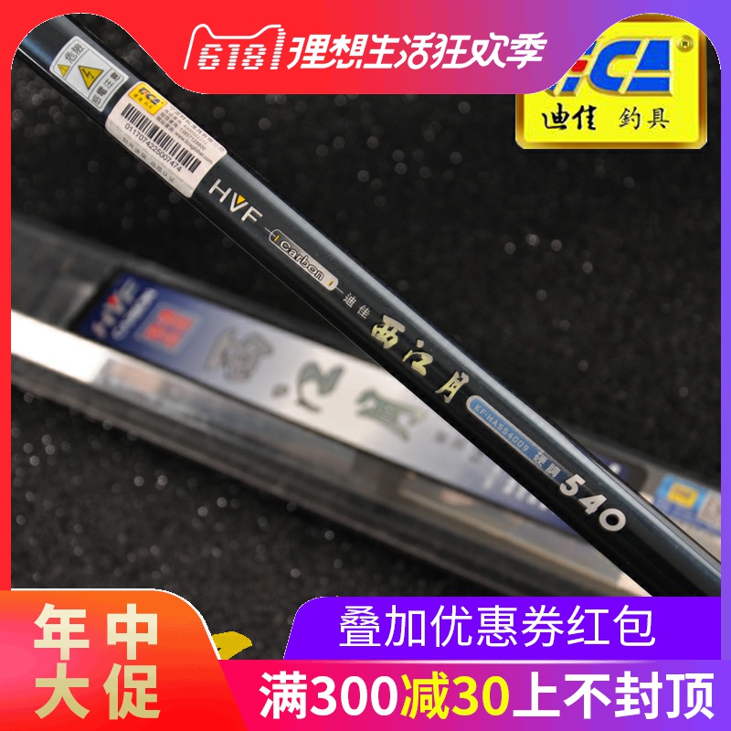 迪佳鱼竿 迪佳溪流竿 短节手竿 迪佳西江月 3.6 4.5 5.4 6.3米在类目 户外/登山/野营/旅行用品, 垂钓装备, 钓竿中 - 来自Buy2taobao.com提供专业的淘宝代购服务