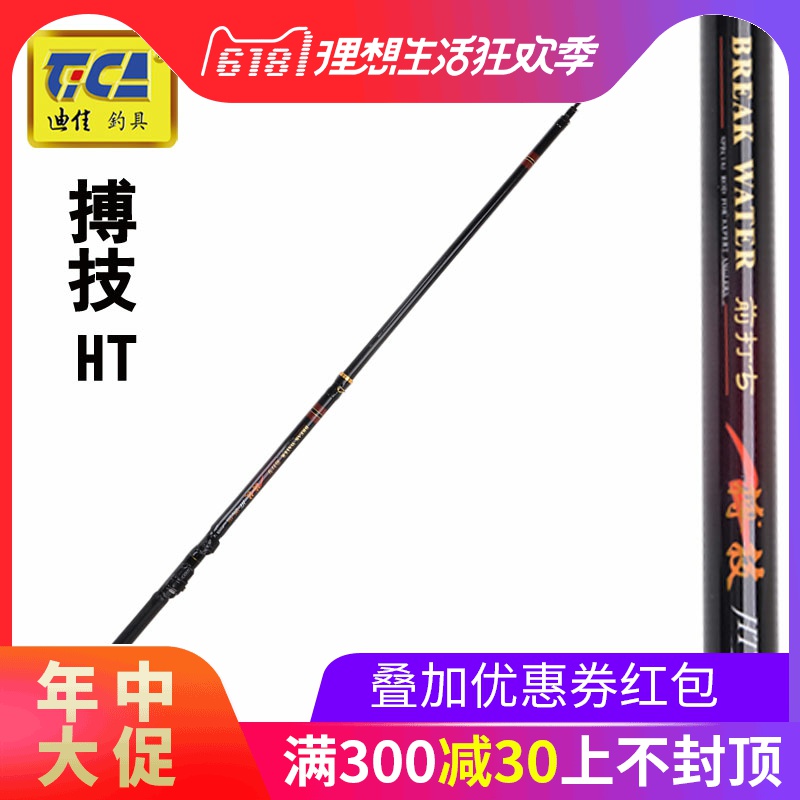 迪佳钓竿 搏技HT(定位竿)前打竿 4.5/5.4/6.3米 渔具 鱼竿在类目 户外/登山/野营/旅行用品, 垂钓装备, 钓竿中 - 来自Buy2taobao.com提供专业的淘宝代购服务