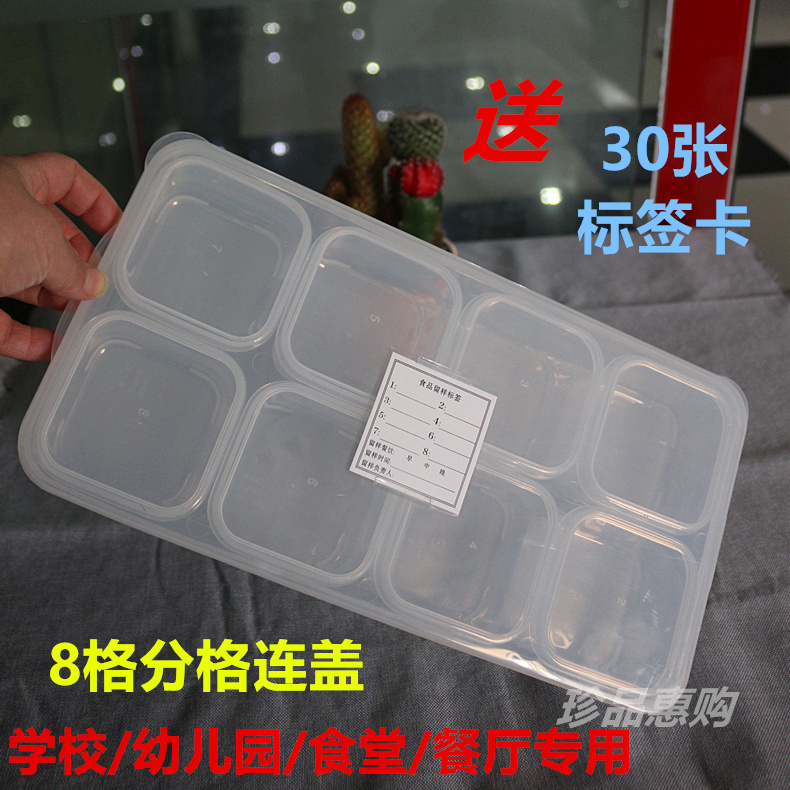 Patent 8 kindergarten canteen Restaurant School food Retained samples Plastic food Tasting box Label Cardin the Tableware , Fresh container/Fresh Containers , Crisper category - from Buy2taobao.com to provide professional Taobao agent buy service