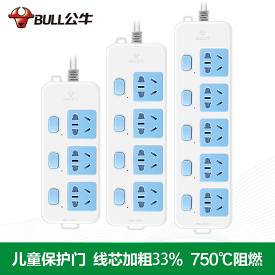 公牛插座独立开关电源插排插线板插板接线板拖线板1.8/3米包邮