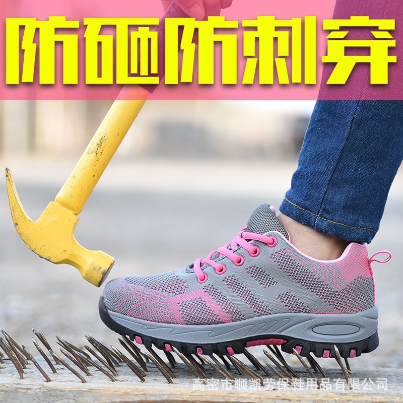女士劳保鞋 透气防臭钢包头防砸防刺穿 休闲防滑轻便安全鞋工作鞋|msdalam kategori perkakasan/alat, Pembinaan perlindungan, Kasut Perlindungan kaki, Anti-memecahkan kasut - dari Buy2taobao.com untuk memberikan perkhidmatan ejen Taobao profesional membeli