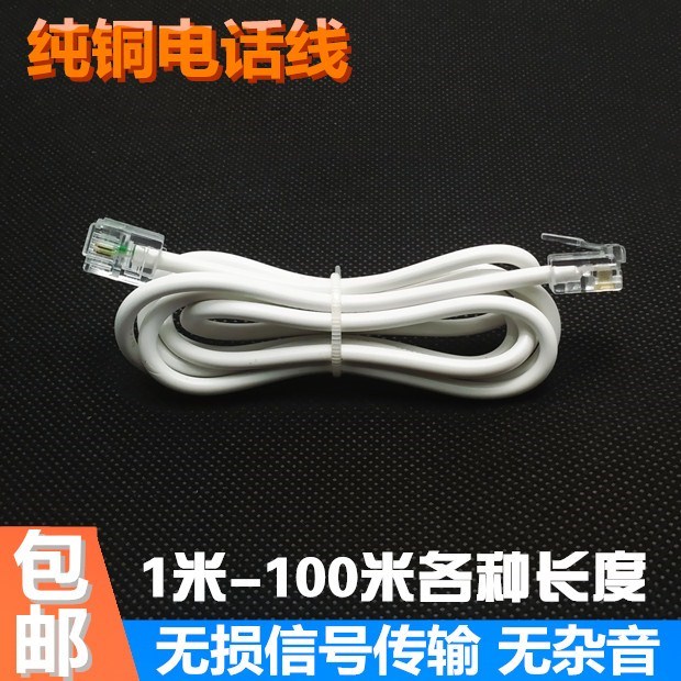 网络听筒线座机电话连接线分线盒室内固定对接交换机接头网线有线在类目 影音电器, 影音家电配件, 线材中 - 来自Buy2taobao.com提供专业的淘宝代购服务
