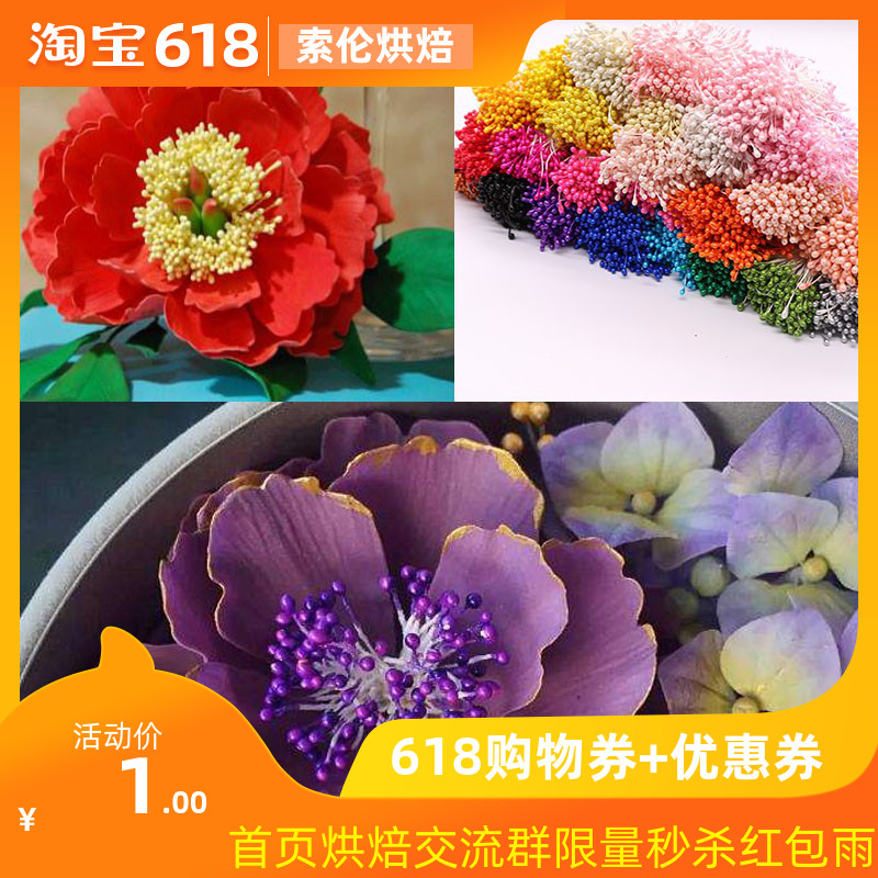 珍珠米粒圆头花芯 25个烘培翻糖干佩斯蛋糕糖花芯花心花蕊在类目 厨房/烹饪用具, 烧烤/烘焙用具, 烘培DIY器具, 其它烘焙器具中 - 来自Buy2taobao.com提供专业的淘宝代购服务