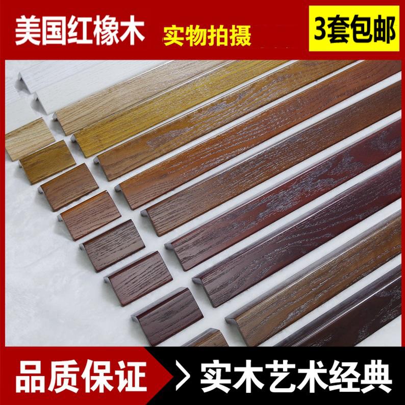 实木护墙角/红橡木开放漆护角条/壁纸保护条/防撞条护角3套免邮|ruв категории основы строительных материалов, модель отделочных материалов, угол ограждения - от Buy2taobao.com для оказания профессиональной услуги покупки агента Taobao