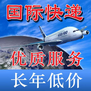 国际快递袋在类目 电子词典/电纸书/文化用品, 印刷制品, 快递专用包装袋中 - 来自Buy2taobao.com提供专业的淘宝代购服务