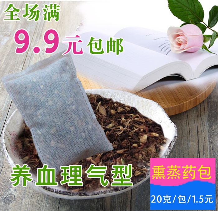 Fumigation Medicine package Khan steam Steamed bread whole body Fumigation Support.Blood.Reason.Fumigation Medicine packagein the Care cleaners/Sanitary napkins/Paper/Aromatherapy , Shampoo bath/Personal cleanliness , Body Wash , Bath kits category - from Buy2taobao.com to provide professional Taobao agent buy service