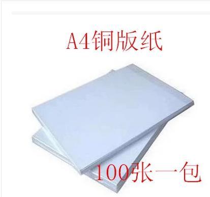 Laser Paper A4128g Coated Laser A3 Matte Copper Matte paper Two-sided Asian pink paperin the Office Equipment/Consumables/Related Services , Office paper , Paper category - from Buy2taobao.com to provide professional Taobao agent buy service