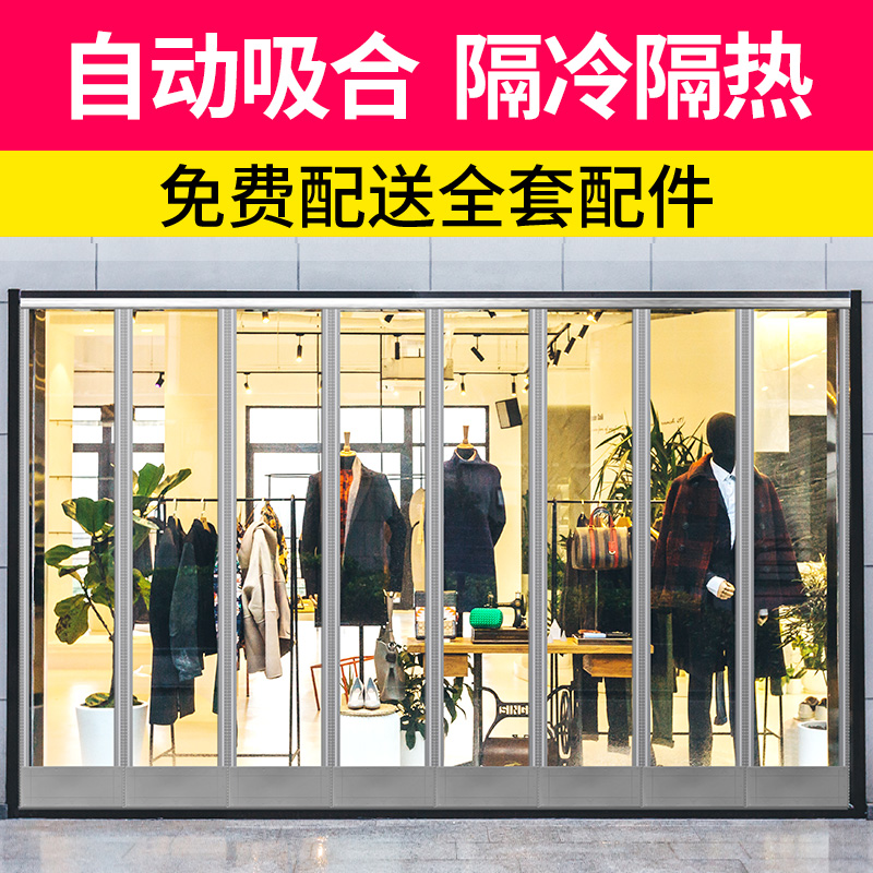 空调门帘定制商用透明挡风磁性自吸PVC帘子软塑料家用保温隔热帘在类目 居家布艺, 窗帘门帘及配件, 门帘中 - 来自Buy2taobao.com提供专业的淘宝代购服务
