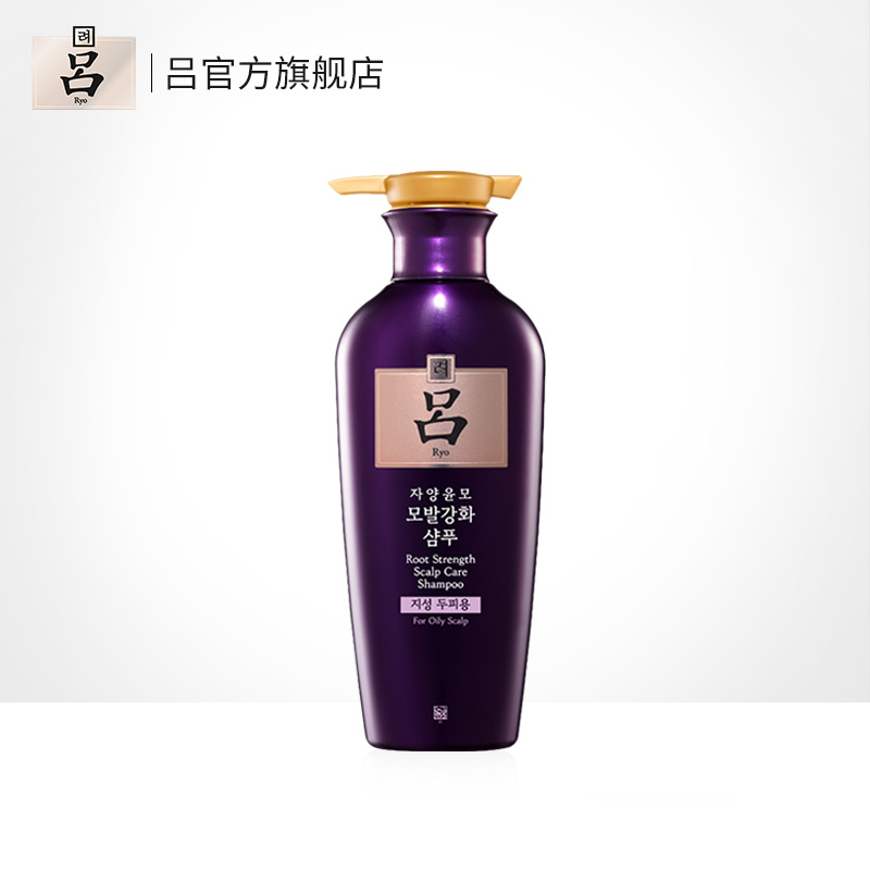 【官方正品】紫吕滋养韧发密集强韧香氛洗发水(油性头皮) 400ml在类目 美发护发/假发, 洗发护发(新), 洗发水中 - 来自Buy2taobao.com提供专业的淘宝代购服务