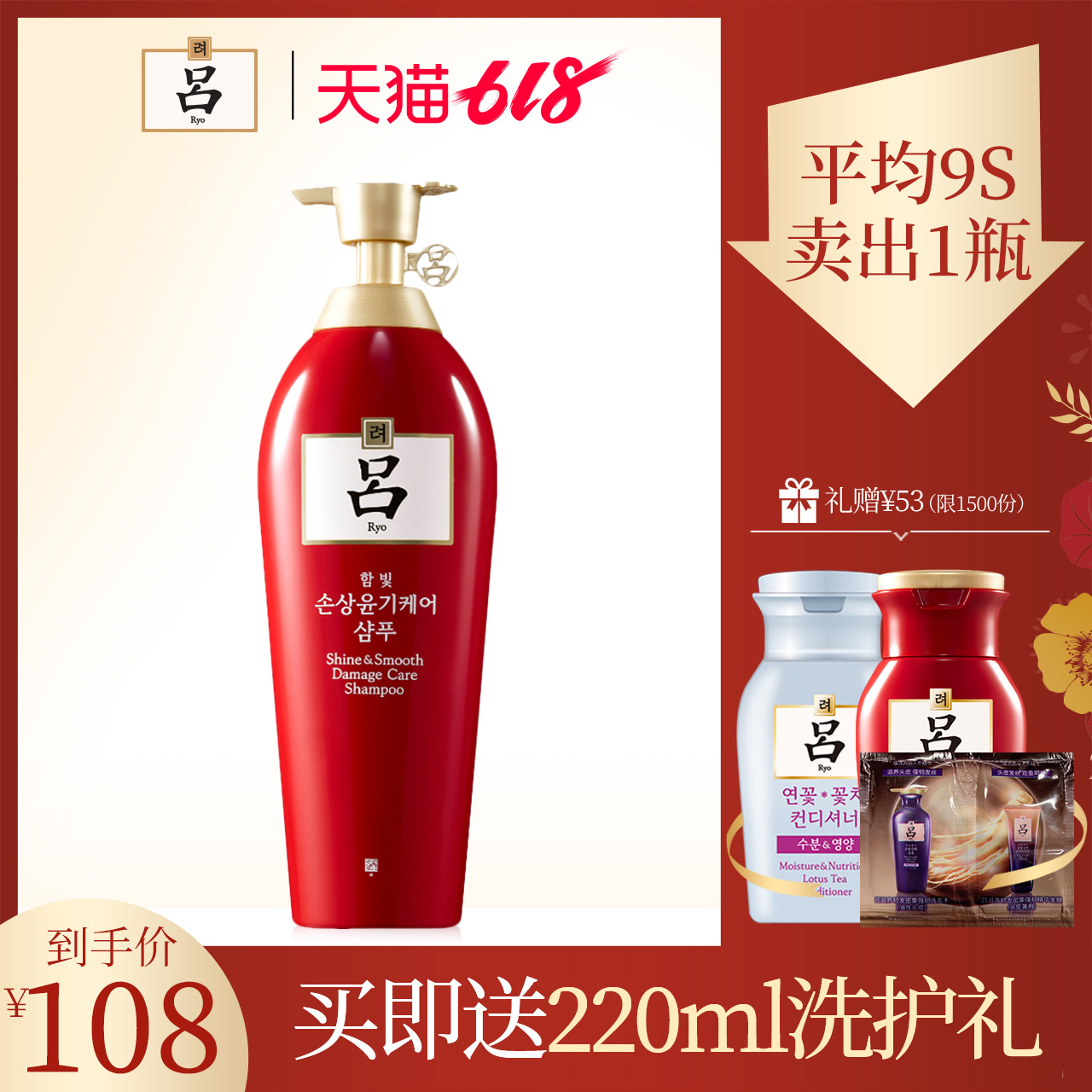 【加贈220ml 禮】升級款紅呂含光耀護營潤修護洗發水香氛920ml在類目 美髮護髮/假髮, 洗髮護髮(新), 洗髮水中 - 來自Buy2taobao.com提供專業的淘寶代購服務