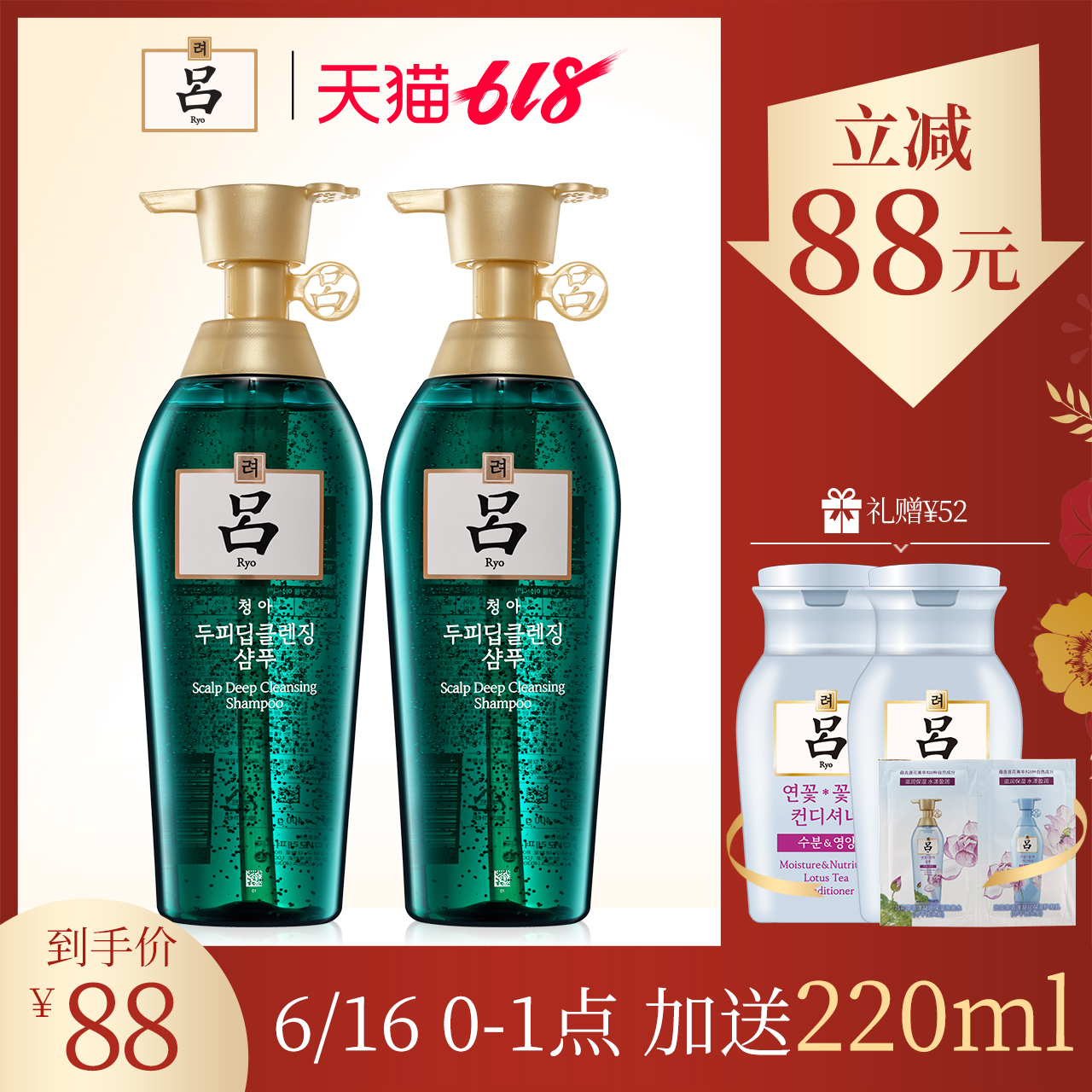 【官方正品】绿吕控油发丝蓬松无硅油洗发水组合香味持久400ml*2在类目 美发护发/假发, 洗发护发(新), 洗发水中 - 来自Buy2taobao.com提供专业的淘宝代购服务
