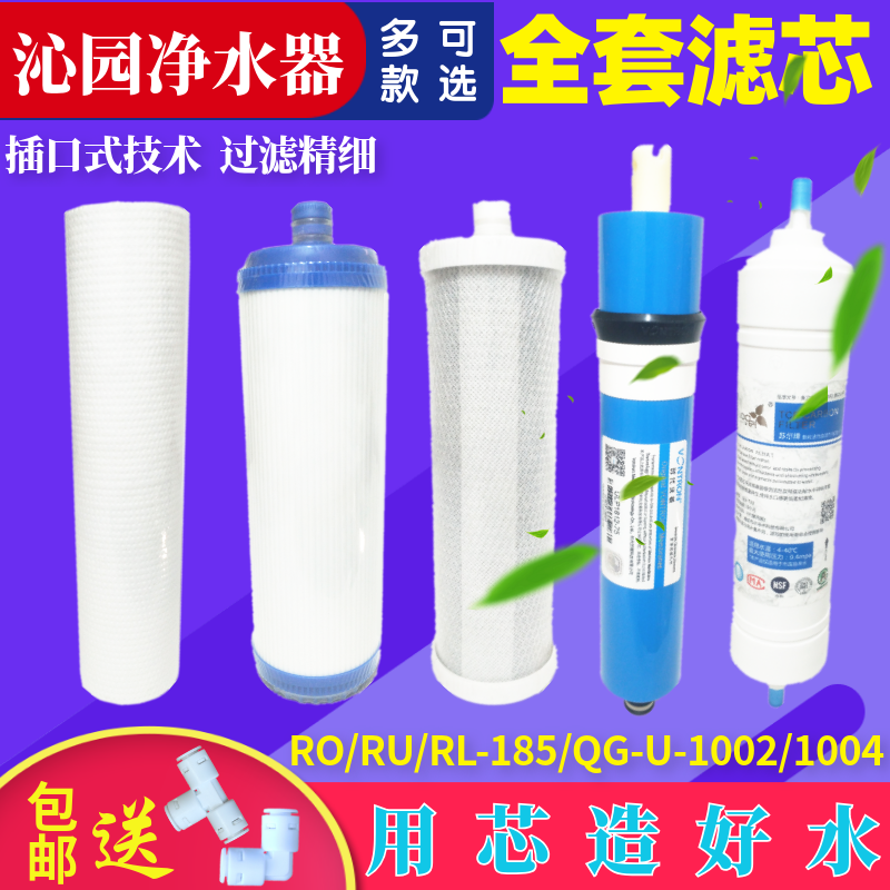 沁园净水器滤芯联合利华净水机前三级过滤芯沁园RO-185pp棉膜1004在类目 厨房电器, 净水器中 - 来自Buy2taobao.com提供专业的淘宝代购服务