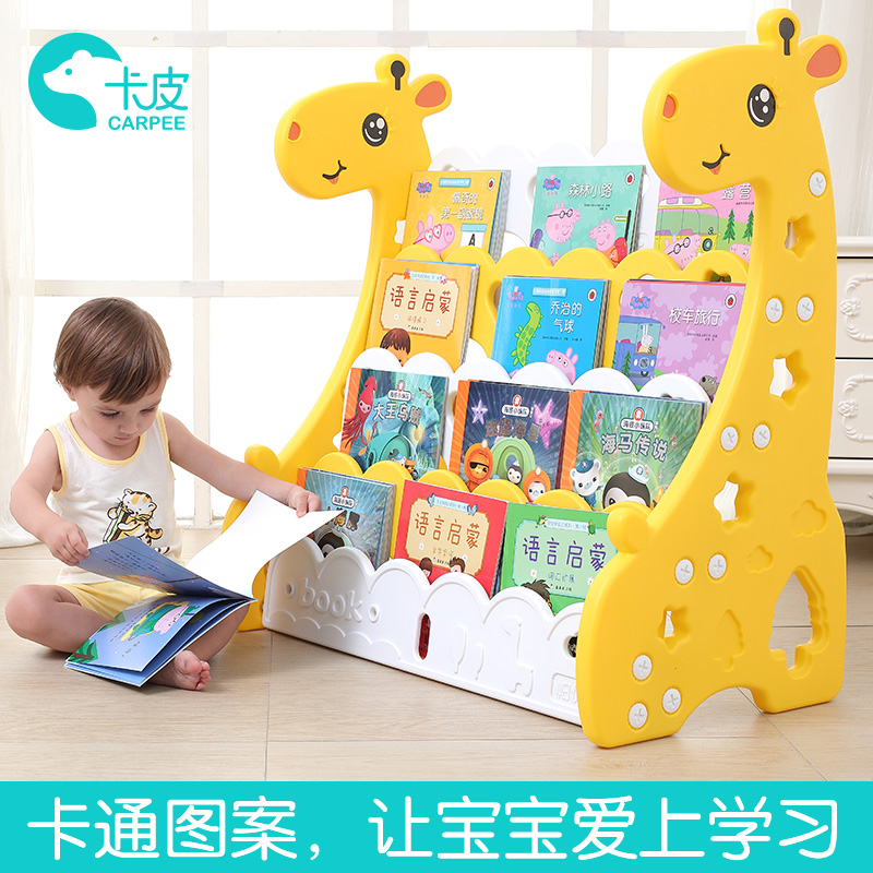 卡皮 兒童小書架寶寶卡通簡易繪本架 幼兒園圖書架塑料小孩書櫃在類目 尿片/洗護/餵哺/推車牀, 兒童房/桌椅/傢俱, 兒童儲物架/收納架中 - 來自Buy2taobao.com提供專業的淘寶代購服務