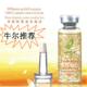 牛尔UNES多胜肽黄金水凝冰店主(原液最佳搭档)(30ML)送EGF眼膜1片