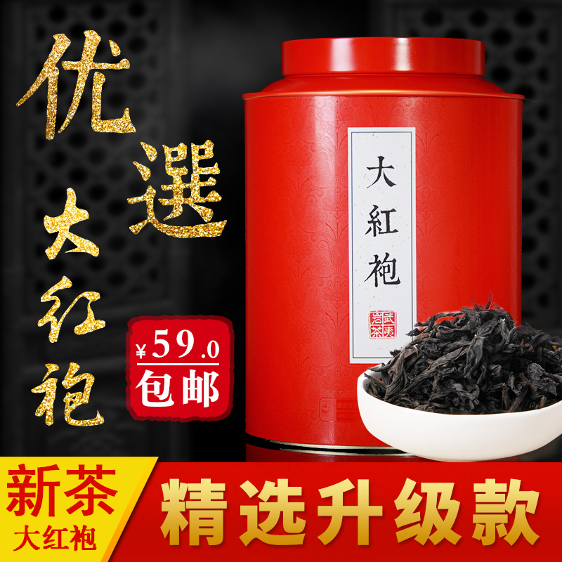 浓香大红袍茶叶罐装500克新茶福建乌龙茶武夷山碳焙岩茶肉桂水仙|msdalam kategori teh, Oolong (baru), Big Red - dari Buy2taobao.com untuk memberikan perkhidmatan ejen Taobao profesional membeli