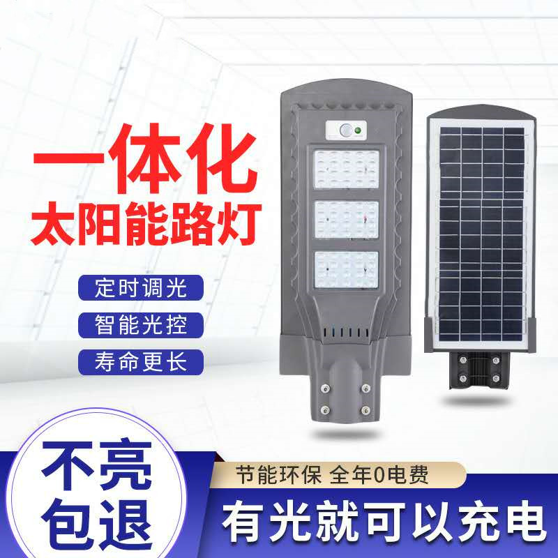 led太陽能壹體化路燈頭小區庭院新農村人體感應路燈家用超亮防水在類目 家裝主材, 燈具燈飾, 室外燈飾, 景觀庭院燈飾中 - 來自Buy2taobao.com提供專業的淘寶代購服務