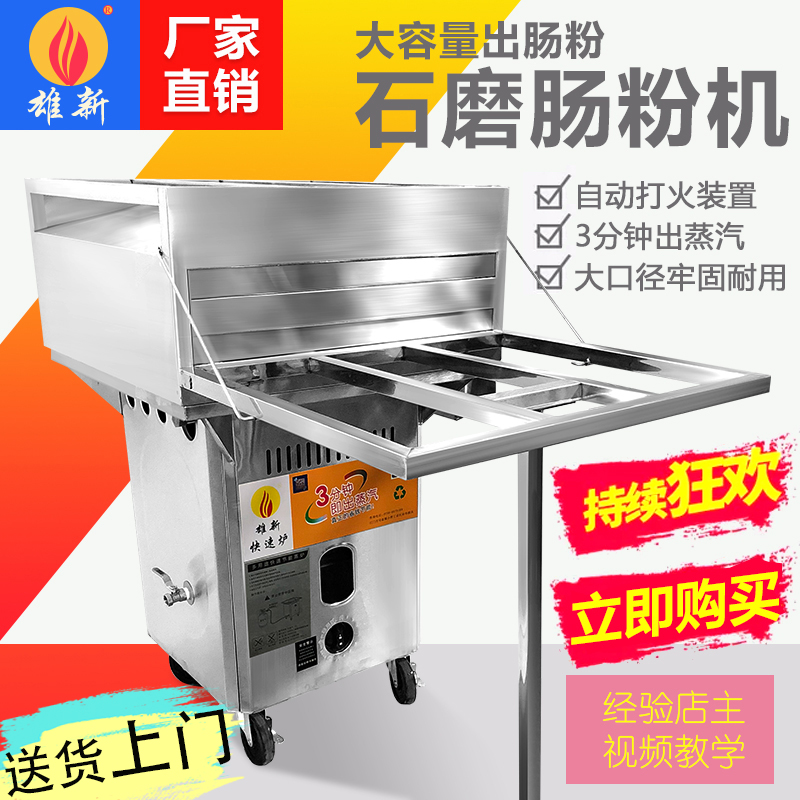Xiong Xin A Stone mill Rice rolls machine commercial Drawer estuary Rice rolls furnace fully automatic Stall up energy conservationin the Kitchen Appliances , Commercial electric kitchen , Rice rolls machine category - from Buy2taobao.com to provide professional Taobao agent buy service