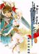 轩辕剑3云和山的彼端白金典藏v1.03简繁双语1DVD