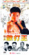 功夫散打王 7 DVD