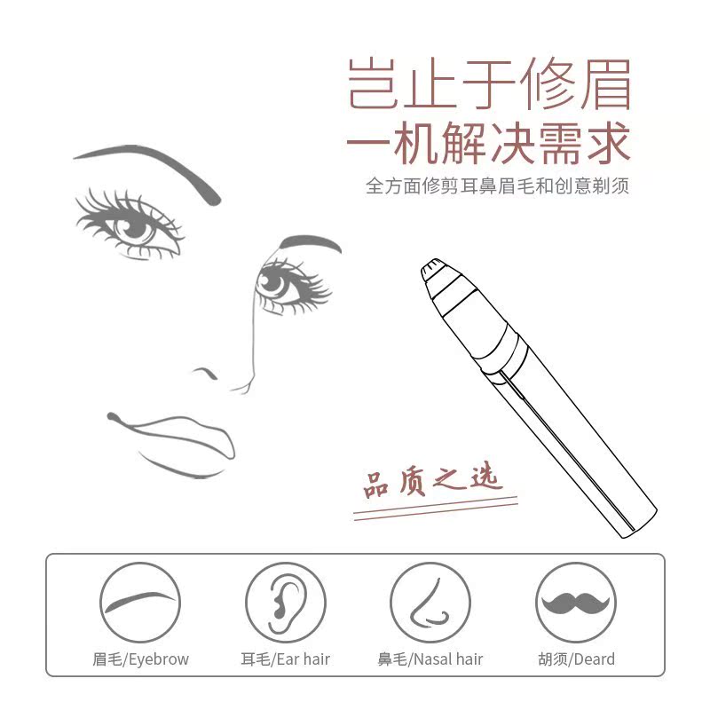 初学者修眉毛神器鼻毛通用美容男生女生袖珍型新款自动剃毛刮刀网在类目 个人护理/保健/按摩器材, 美容/美体辅助工具, 美容修剪器中 - 来自Buy2taobao.com提供专业的淘宝代购服务