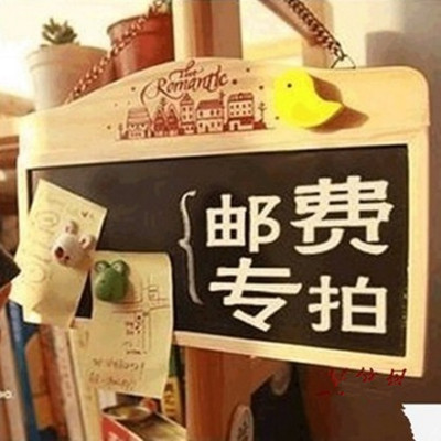 补邮费专拍 链接在类目 节庆用品/礼品, 其它节庆用品中 - 来自Buy2taobao.com提供专业的淘宝代购服务