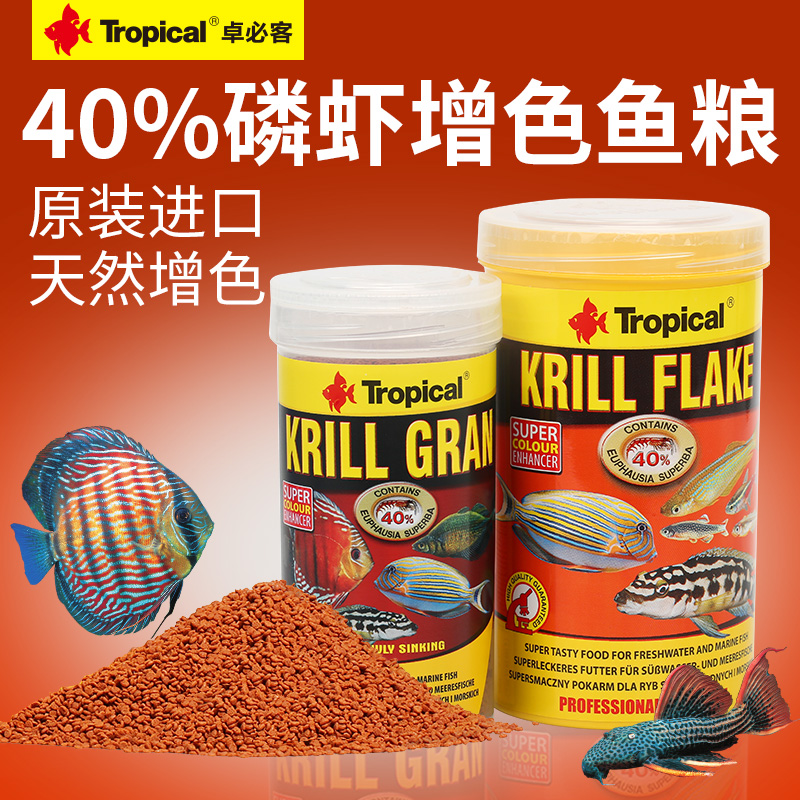 Tropical卓必客磷鳞虾颗粒薄片脆片热带观赏淡海水鱼粮食饲料包邮|ruв категории животное/Животное питание и принадлежностей, аквариум мира, декоративные рыбы кормов - от Buy2taobao.com для оказания профессиональной услуги покупки агента Taobao