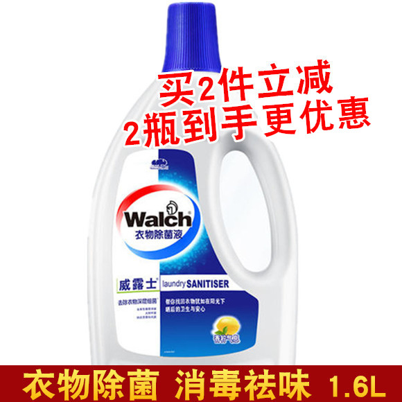威露士衣物除菌液1.6L衣物床单被罩宝宝内衣专用消毒杀菌祛味通用在类目 洗护清洁剂/卫生巾/纸/香薰, 家庭环境清洁剂, 消毒液中 - 来自Buy2taobao.com提供专业的淘宝代购服务