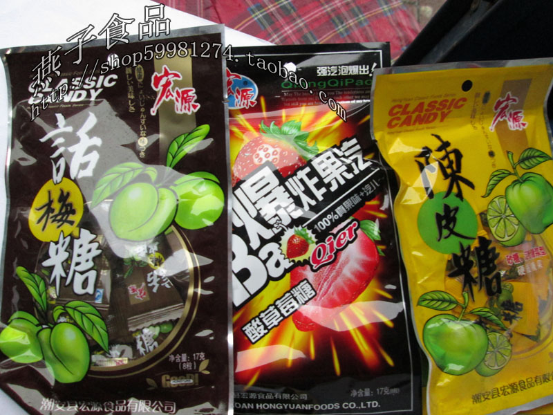 Hongyuan Explosion Dried tangerine peel candy Sugar plum 17 Childhood Taste Delicious Sandwich Hard candyin the Snacks/Nuts/Specialty , Sweets and snacks/Jelly/Pudding , Candy category - from Buy2taobao.com to provide professional Taobao agent buy service