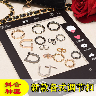 肩带链子长度链条包包带调节扣五金属配件缩短器d扣弹簧圈圆环扣