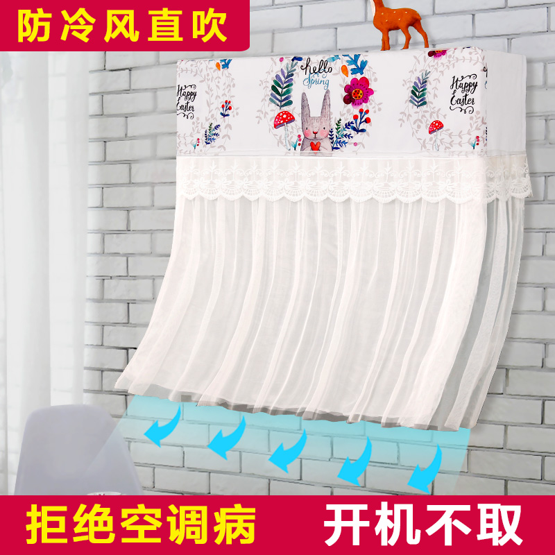 Air conditioner cover Hang up Boot dust cover air conditioner Air curtain The month Windshield Air conditioning units bedroomin the Home Fabric , Dust protection cover , Air conditioner cover category - from Buy2taobao.com to provide professional Taobao agent buy service