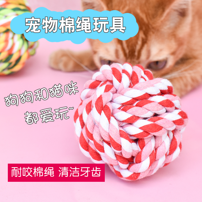 Pets Cotton rope ball Dogs Molar Dental rope Cabbage Kitty Toys Teddy Golden Retriever dog interaction Toysin the Pet/Pet food and supplies , Cat/Dog Toys , Knot Toys category - from Buy2taobao.com to provide professional Taobao agent buy service