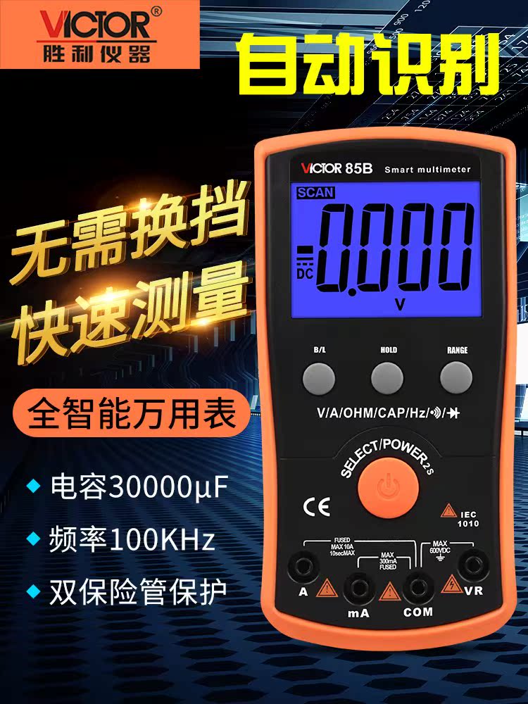 万用表数字高精度全自动智能多功能防烧电流表家用电工表在类目 五金/工具, 仪器仪表, 万用表中 - 来自Buy2taobao.com提供专业的淘宝代购服务