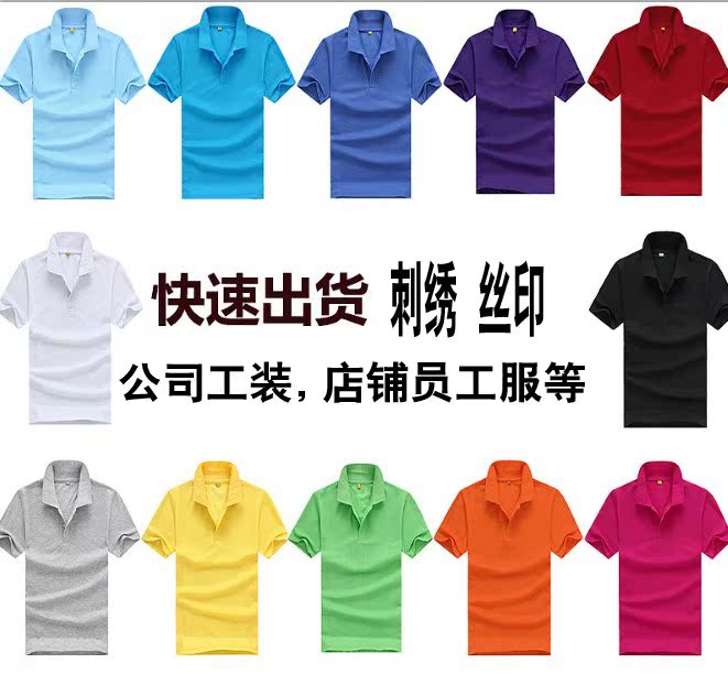 T-Shirt customized T-shirt Class clothes team Work clothes Short sleeved clothes DIY Custom printing logo coverall polo Sweaterin the Personalized custom/Design Services/DIY , Custom clothing bags , Custom clothing , POLO Shirts category - from Buy2taobao.com to provide professional Taobao agent buy service