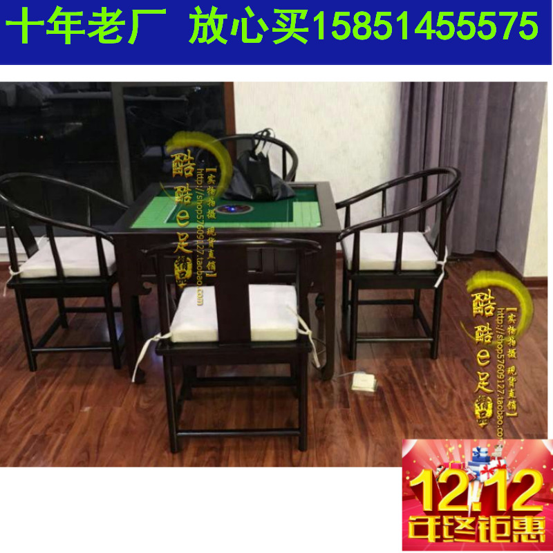 New Chinese style Mahjong solid wood fold Electric multi-function Dual use household fully automatic Chess Tables and chairs combination customizedin the Residential furniture , Tables , Mahjong category - from Buy2taobao.com to provide professional Taobao agent buy service